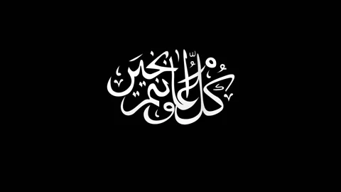 Islamic Greeting video animation for Ramadan, Eid, Almawlid al nabawi, Islamic n Stock Footage 229972653