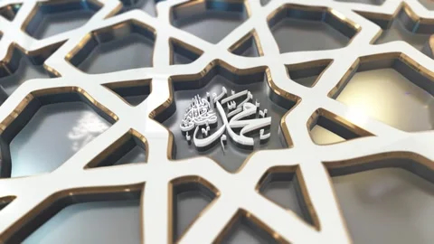 Islamic pattern background, islamic intro 3d animation Video stock 255517237