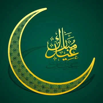 Islamic Pattern Golden Curve Moon with Arabic Calligraphy of Eid Mubarak on.. Illustrazione stock