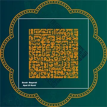 Islamic Quran Calligraphy Stock Illustration