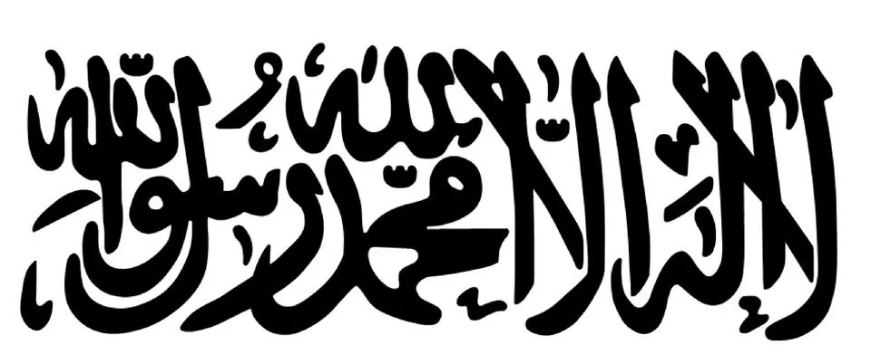 Islamic Shahada Stock-Illustration