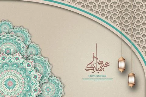 Islamic Template Stock Illustration