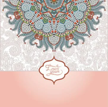 Islamic vintage floral pattern, template frame for greeting card Stock Illustration