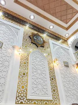 Islamic Wall Design with “Allah” Calligraphy and Gold Patterns Stock Photos