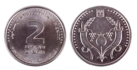 Isolated 2 shekels - both sides frontal Stock Photos