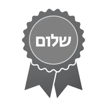 Isolated badge with  the text Hello in the Hebrew language Stock Illustration