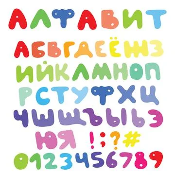 Isolated Hand-Drawn Vector Alphabet. Set With Colored Russian Letters. Stock Illustration