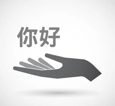 Isolated hand with  the text Hello in the Chinese language Stock Illustration