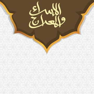 Isra and Miraj Background Template. Rectangular Frame With Traditional Arabic イラスト素材