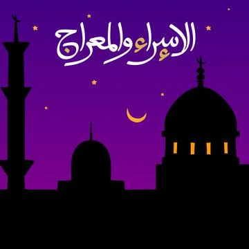 Isra Mi'raj background with islamic pattern vector design for, landing page,  스톡 일러스트