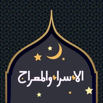 Isra Mi'raj background with islamic pattern vector design for, wallpaper, ban Illustrazione stock