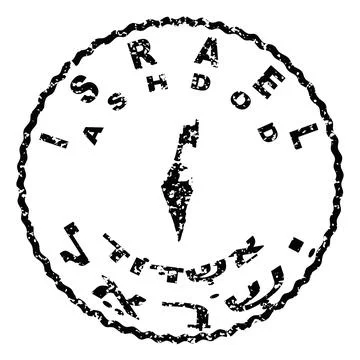 Israel Ashdod Seal Map Design Stock Illustration