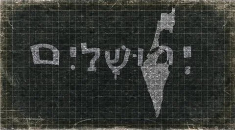 Israel Jerusalem Typography Map Stock Illustration