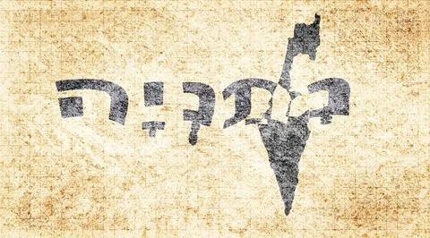Israel Netanya Typography Map Stock Illustration