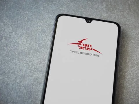 Israel Postal app launch screen with logo in hebrew text on the display of a  Stock Photos