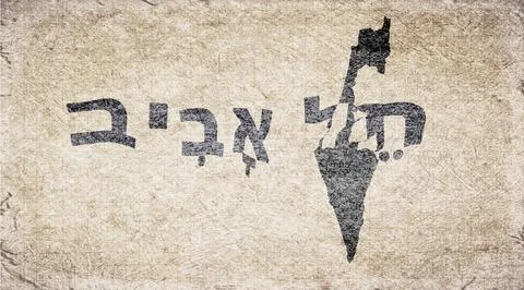 Israel Tel Aviv Typography Map Stock Illustration