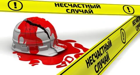 It is an accident Stock Illustration