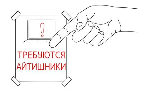 IT Workers or Support Needed, message in Russian language. Computer Scientists Illustrazione stock