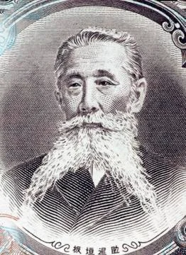 Itagaki Taisuke Stock Illustration