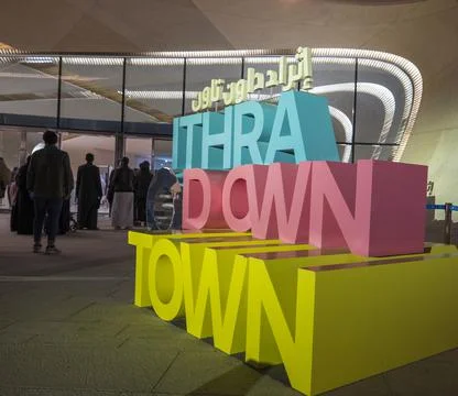 Ithra Downtown cultural programs and events opens to the public in Saudi Arabia. Stock Photos