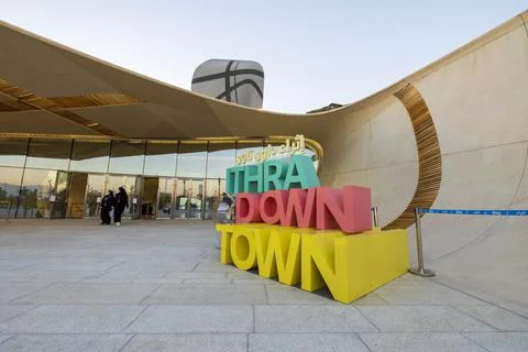 Ithra Downtown cultural programs and events opens to the public in Saudi Arabia. Foto stock