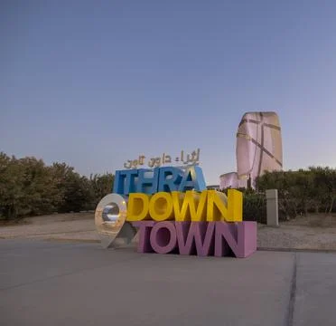 Ithra Downtown cultural programs and events opens to the public in Saudi Arabia. Stock Photos