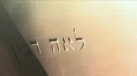 Itzhak Rabin's Grave 7 Video stock 609617