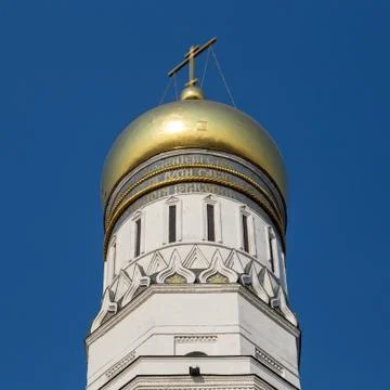 Ivan the Great bell tower, Kremlin, Moscow, Russia Stock Photos