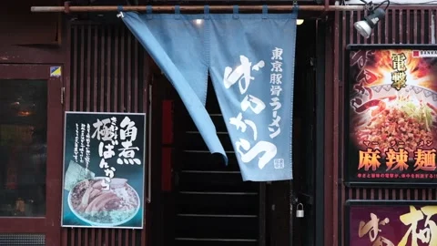 Izakaya Front TOKYO Stock Footage 229573088