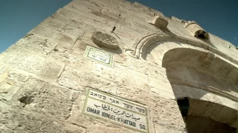 Jaffa Gate of Jerusalem 5 Stock Footage 17664184