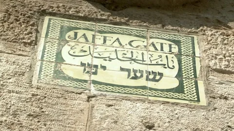 Jaffa Gate of Jerusalem 6 Stock Footage 17667539