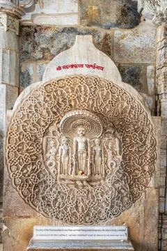 Jain temple complex the deity of Shri Parshwanathjee, Ranakpur, India. Foto stock