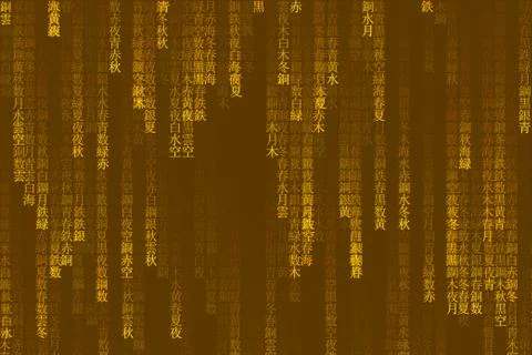 Japan Matrix background Stock Illustration