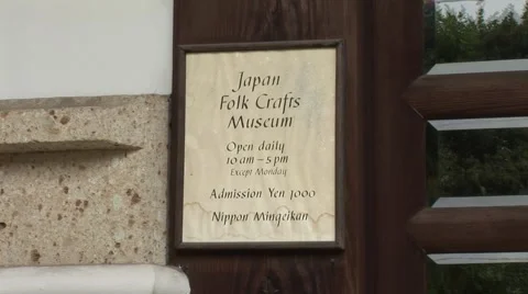 Japan museum 1106 3 Vídeo Stock 5758488
