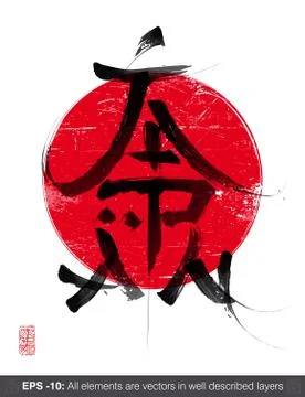 Japan Typography Ideogram Stock Illustration