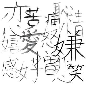 Japanese Calligraphy Vector Kanji pattern. Simple design Stock Illustration