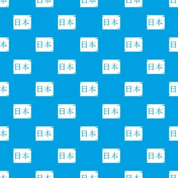 Japanese characters pattern seamless blue Illustrazione stock