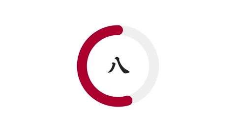 Japanese Circle Countdown Timer 15 Seconds – Red on White Background Stock Footage 333614287