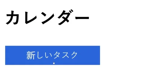 Japanese. Creating a Scheduled New Task in Calendar. Create Schedule Prompt Stockbeeldmateriaal 166913399