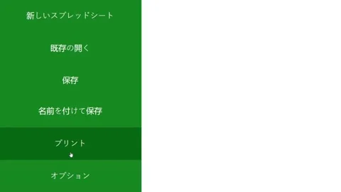 Japanese. Cursor Slides Over and Clicks Print Spreadsheet. Mouse Pointer Video stock 167242368