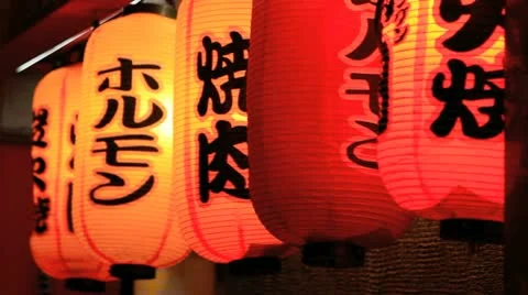 Japanese Lantern. Stock Footage 11303265