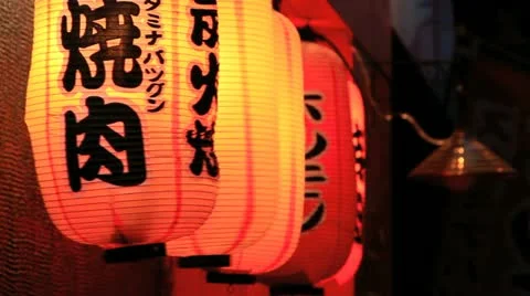 Japanese Lantern. Video stock 11312757