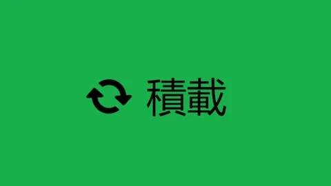 Japanese. Loading Circle With Green Scre... | Stock Video | Pond5
