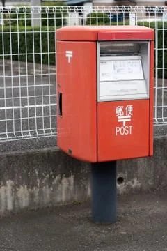 Japanese mailbox Foto stock