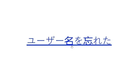 Japanese. Mouse Cursor Slides Over And Clicks I Forgot My Username Stock Footage 163620811