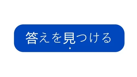 Japanese. Mouse Cursor Slides Over And Clicks Find An Answer. 스톡 동영상 163746164