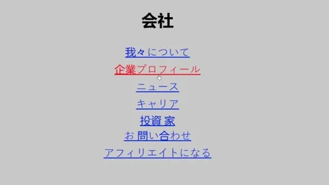 Japanese. Mouse Cursor Slides Over And Clicks Corporate Profile on Company Stock Footage 163829574