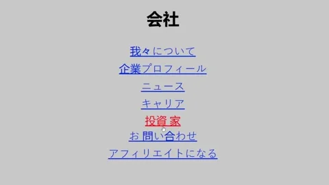 Japanese. Mouse Cursor Slides Over And Clicks Investors on Company Web Page Stock Footage 164116189