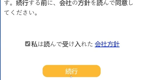 Japanese. Mouse Cursor Slides Over And Check Box I have Read and Accept Stock Footage 165171282