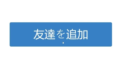 Japanese. Mouse Cursor Slides Over And Clicks Add Friend on Social Media Stock Footage 165556794